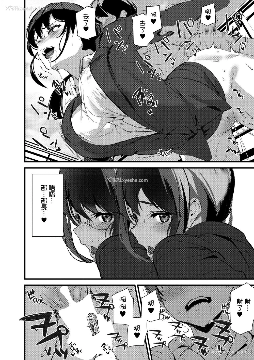 20P - [アシオミマサト] シルエット ワールド〈第2话〉 (COMIC 梦幻転生 2021年9月号) [中国翻訳] [DL版]