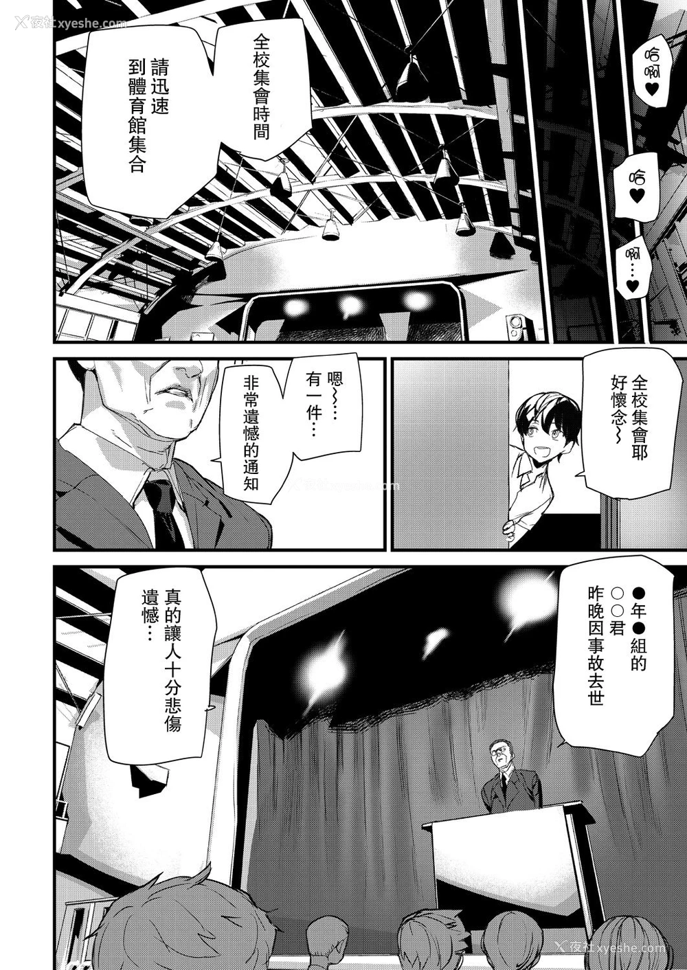22P - [アシオミマサト] シルエット ワールド〈第2话〉 (COMIC 梦幻転生 2021年9月号) [中国翻訳] [DL版]