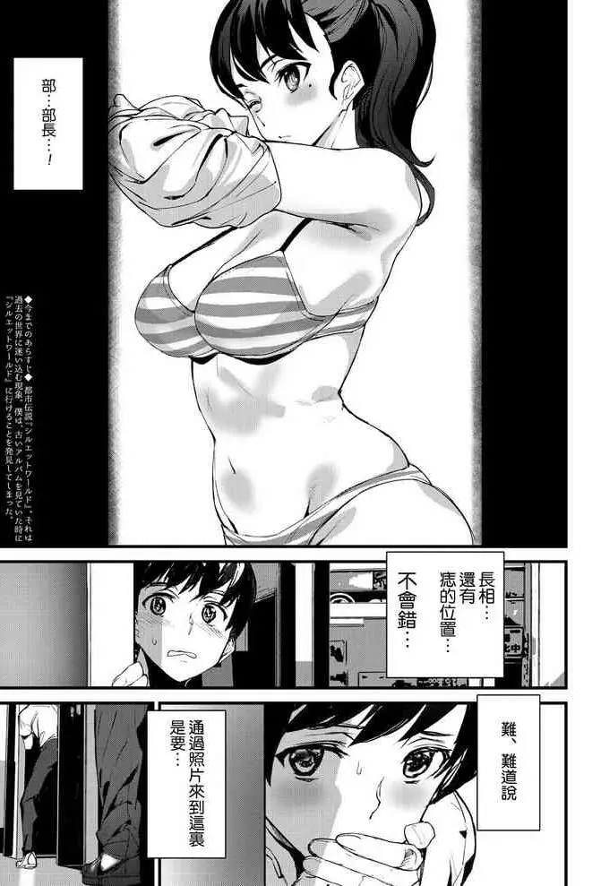 [アシオミマサト] シルエット ワールド〈第2话〉 (COMIC 梦幻転生 2021年9月号) [中国翻訳] [DL版]