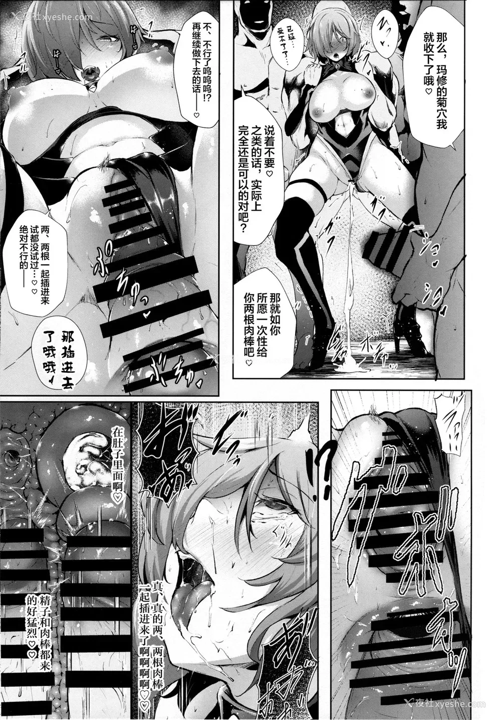 24P - (C94) [Frank Factory (Lorica)] Nympho-mania? (Fate/Grand Order) [中国翻訳]