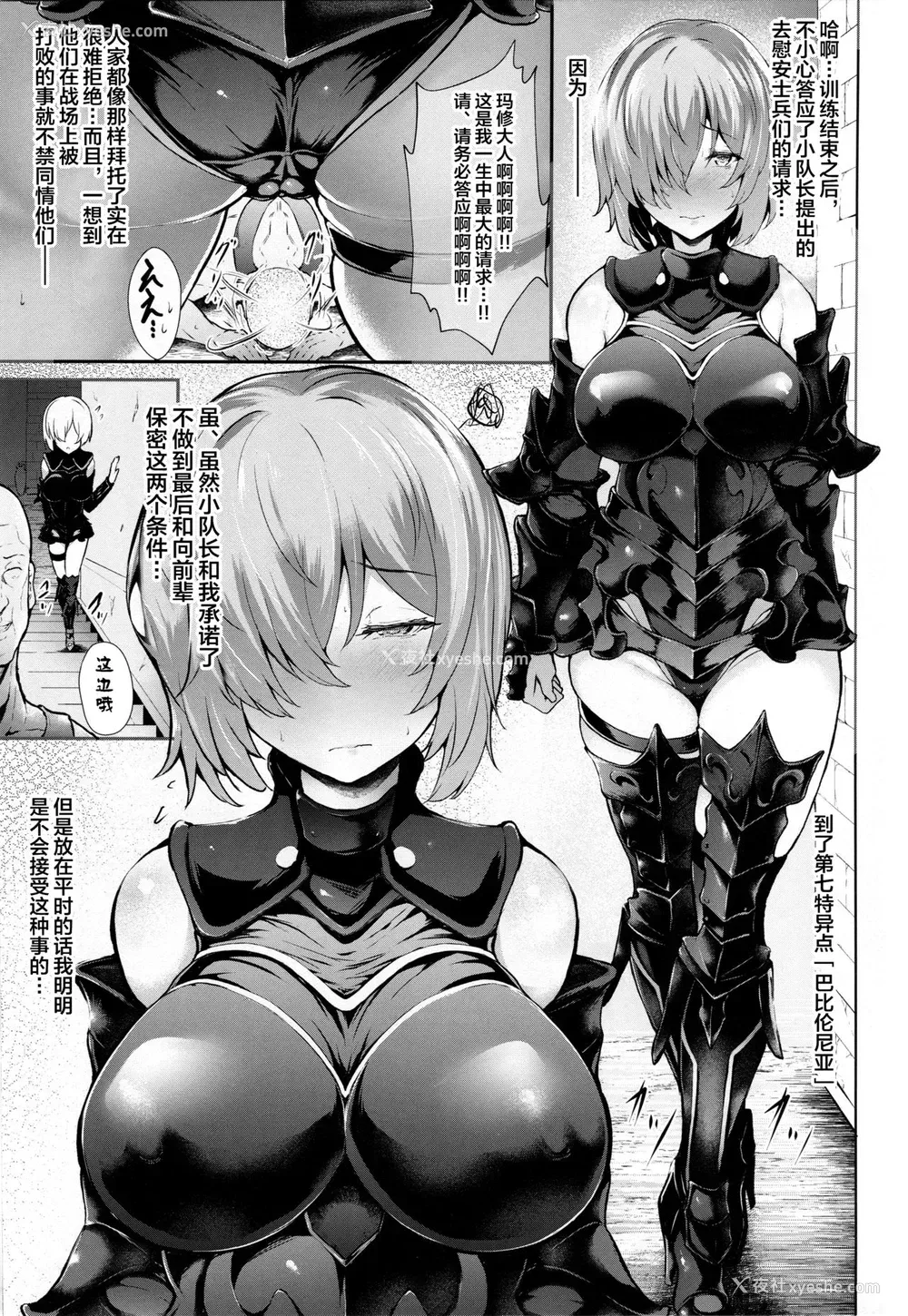 2P - (C94) [Frank Factory (Lorica)] Nympho-mania? (Fate/Grand Order) [中国翻訳]