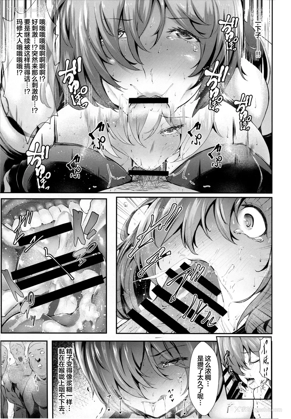 8P - (C94) [Frank Factory (Lorica)] Nympho-mania? (Fate/Grand Order) [中国翻訳]