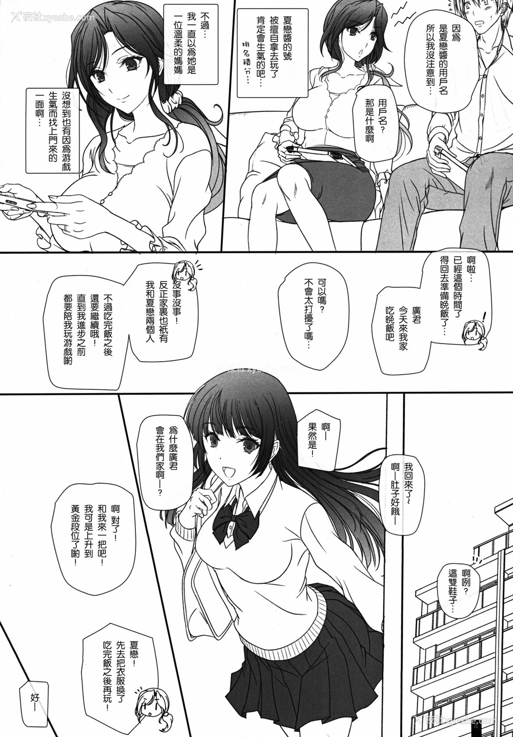 3P - (C97) [けもこも屋 (こもりけい)] お隣さんとのらぶらぶえっち 人妻めぐみさん [中国翻訳]