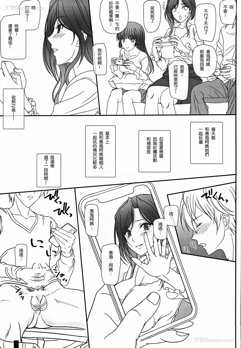 4P - (C97) [けもこも屋 (こもりけい)] お隣さんとのらぶらぶえっち 人妻めぐみさん [中国翻訳]