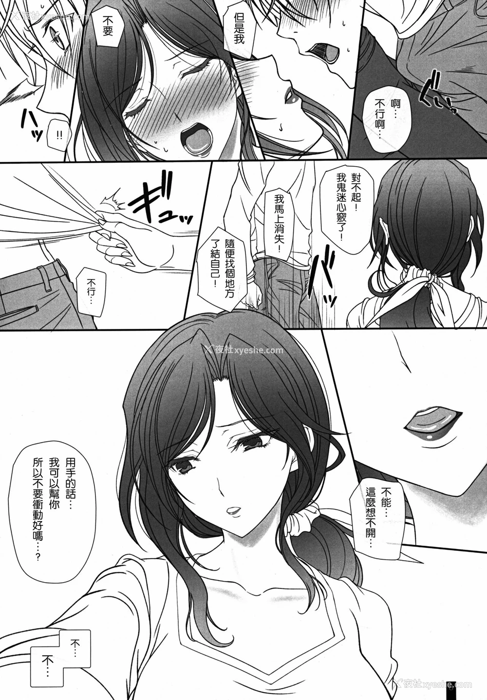 7P - (C97) [けもこも屋 (こもりけい)] お隣さんとのらぶらぶえっち 人妻めぐみさん [中国翻訳]