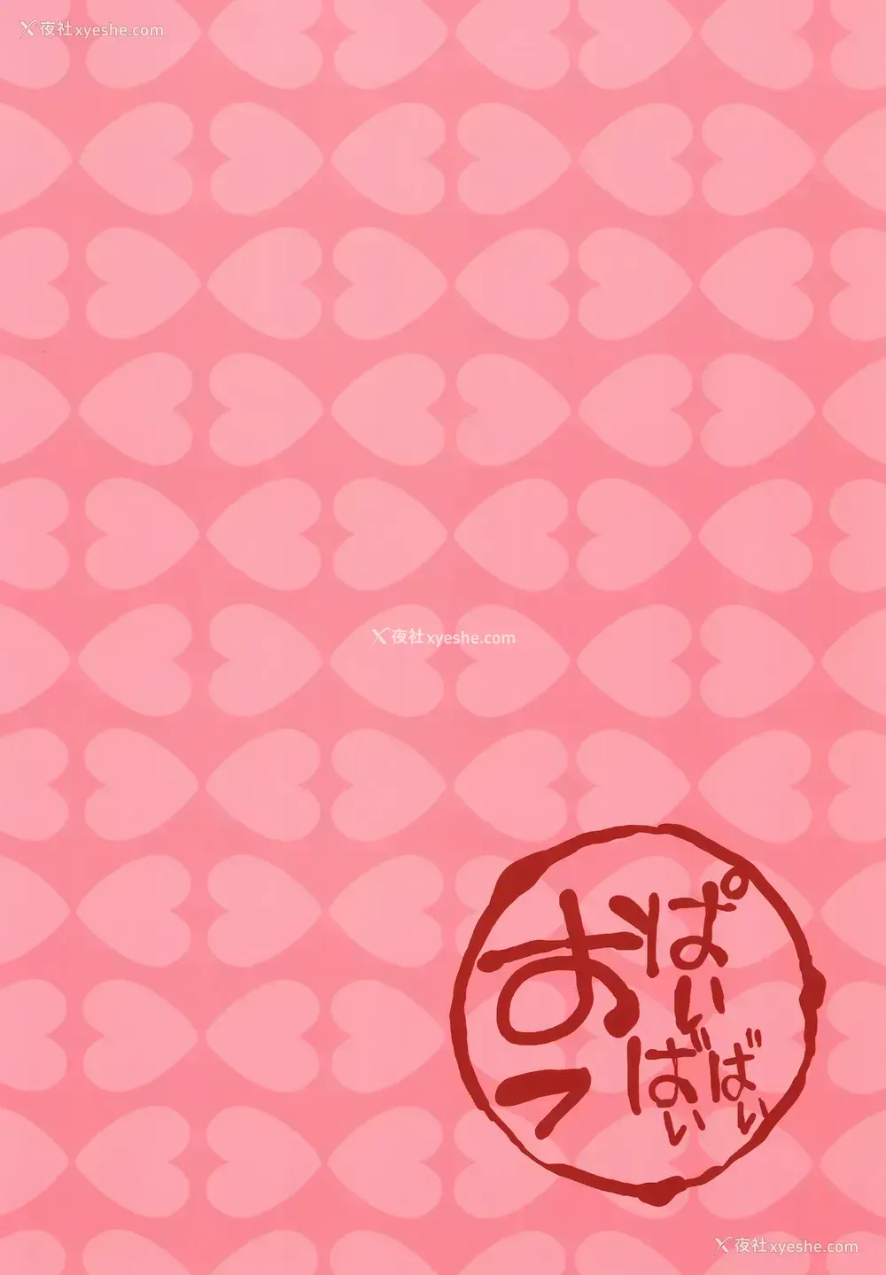 40P - (C96) [おっぱいばいばい (あずきこ)] 八等分のペルソナ (ペルソナ5)