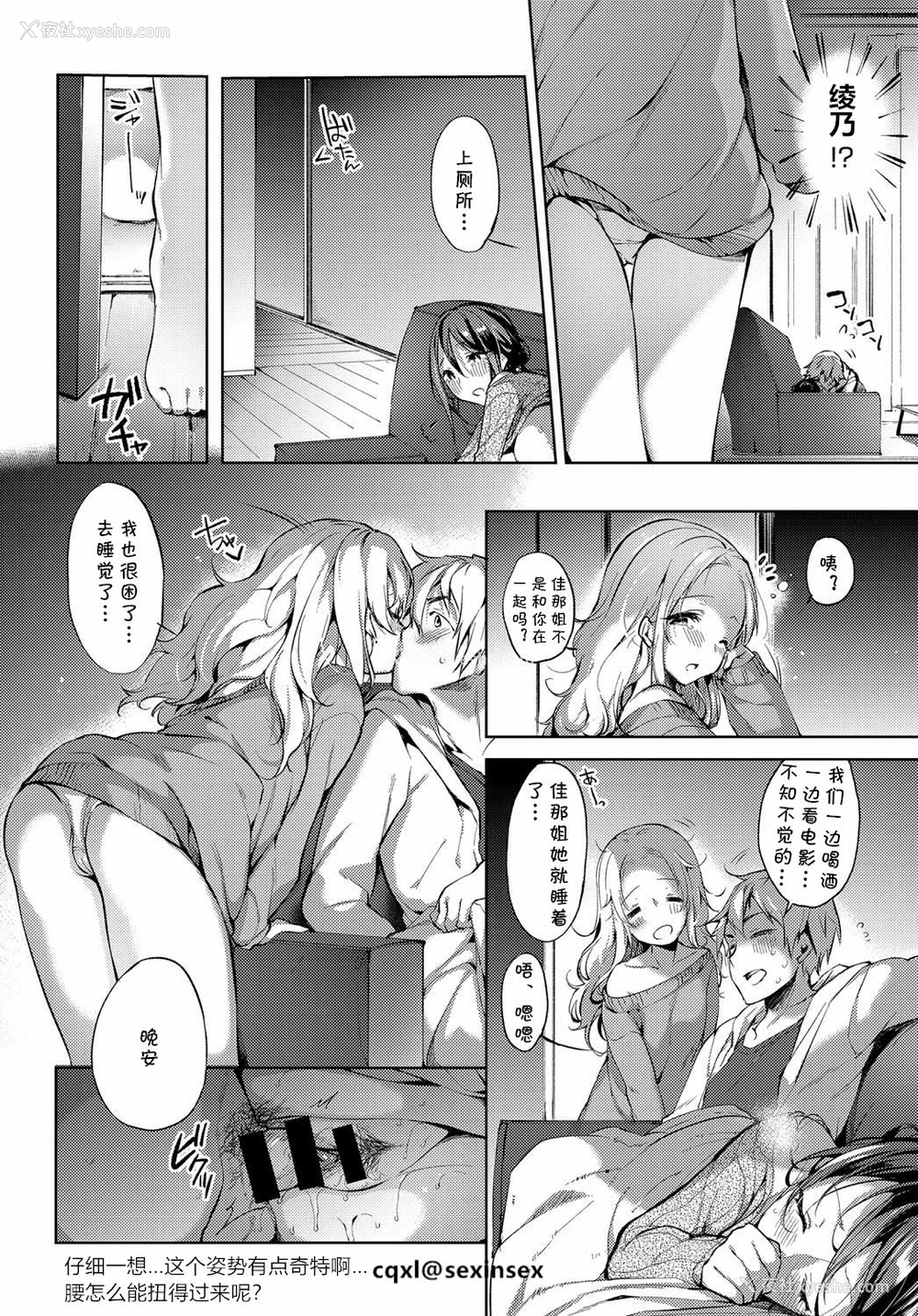 12P - [井藤ななみ] 今日だけご主人様 (COMIC アンスリウム 2019年4月号) 日本h漫好好照顾我的主人