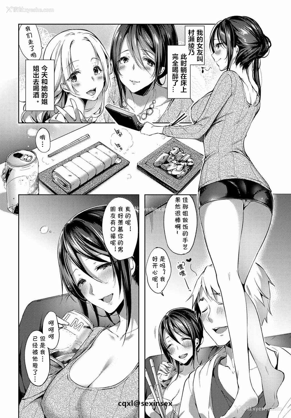 2P - [井藤ななみ] 今日だけご主人様 (COMIC アンスリウム 2019年4月号) 日本h漫好好照顾我的主人