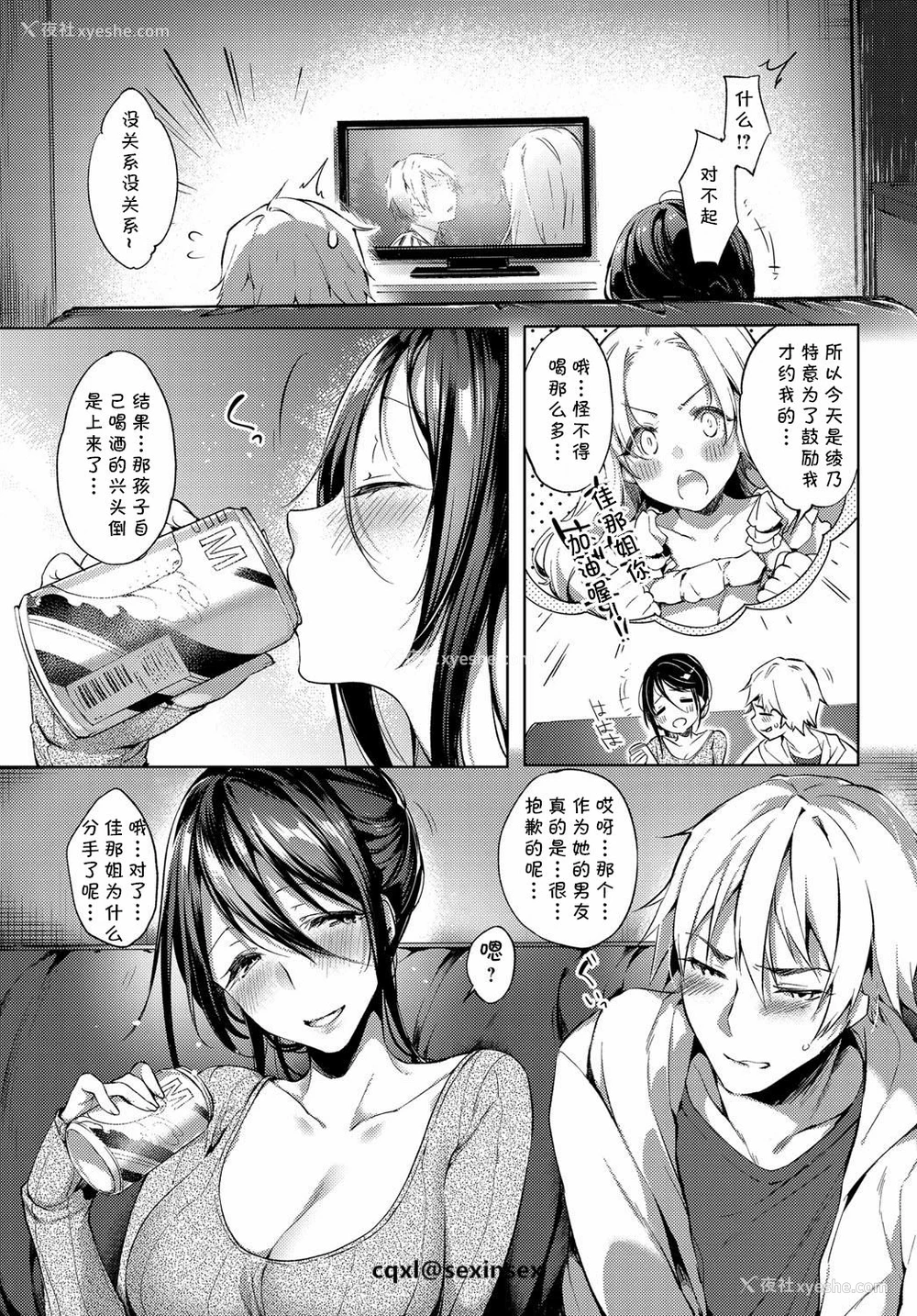 3P - [井藤ななみ] 今日だけご主人様 (COMIC アンスリウム 2019年4月号) 日本h漫好好照顾我的主人