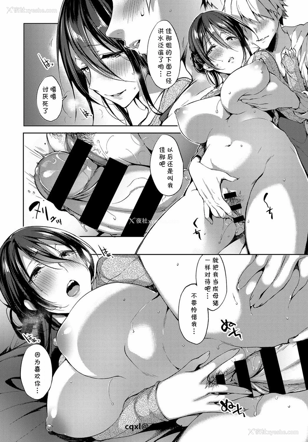 9P - [井藤ななみ] 今日だけご主人様 (COMIC アンスリウム 2019年4月号) 日本h漫好好照顾我的主人