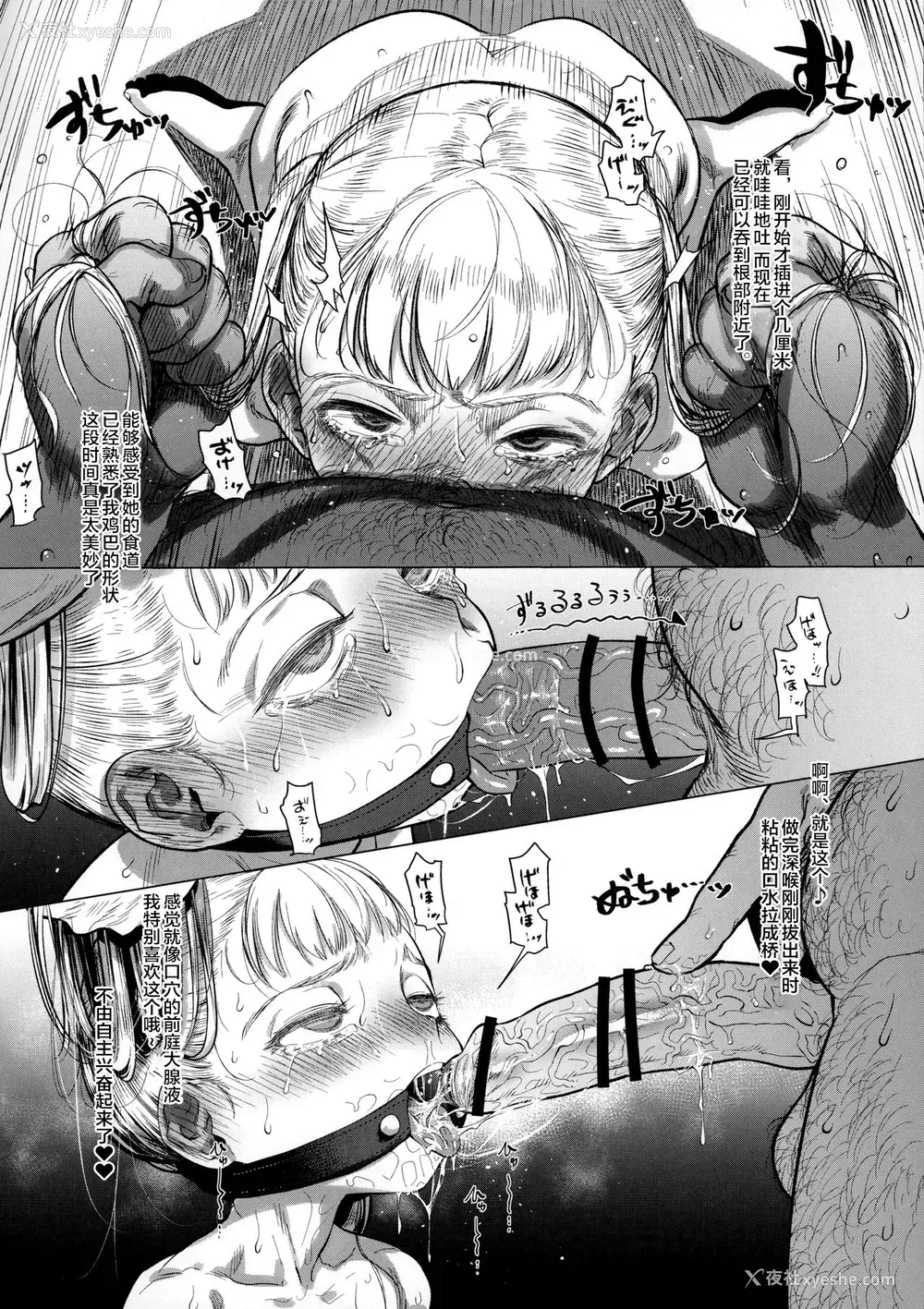 17P - (C97) [临终サーカス (はぐはぐ)] 勤労奨励ご奉仕JS地域交流制度