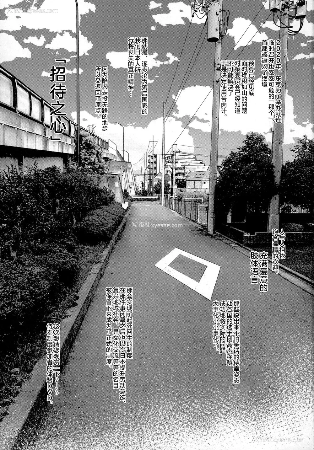 2P - (C97) [临终サーカス (はぐはぐ)] 勤労奨励ご奉仕JS地域交流制度