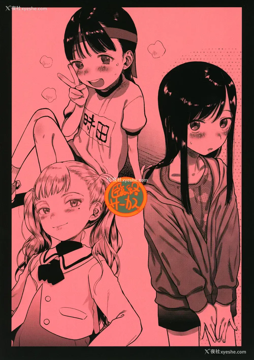 32P - (C97) [临终サーカス (はぐはぐ)] 勤労奨励ご奉仕JS地域交流制度