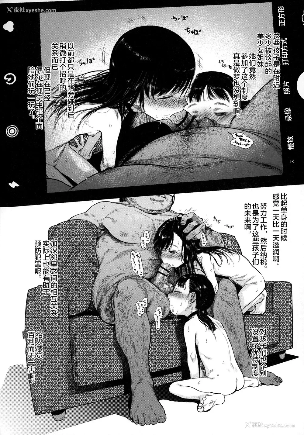 4P - (C97) [临终サーカス (はぐはぐ)] 勤労奨励ご奉仕JS地域交流制度