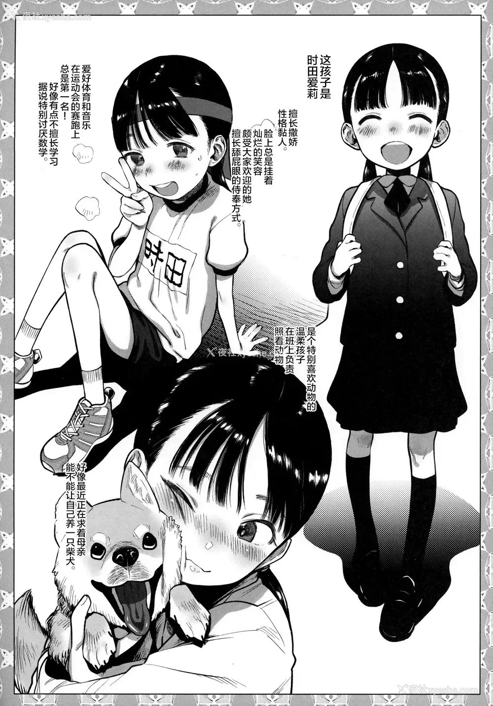 6P - (C97) [临终サーカス (はぐはぐ)] 勤労奨励ご奉仕JS地域交流制度