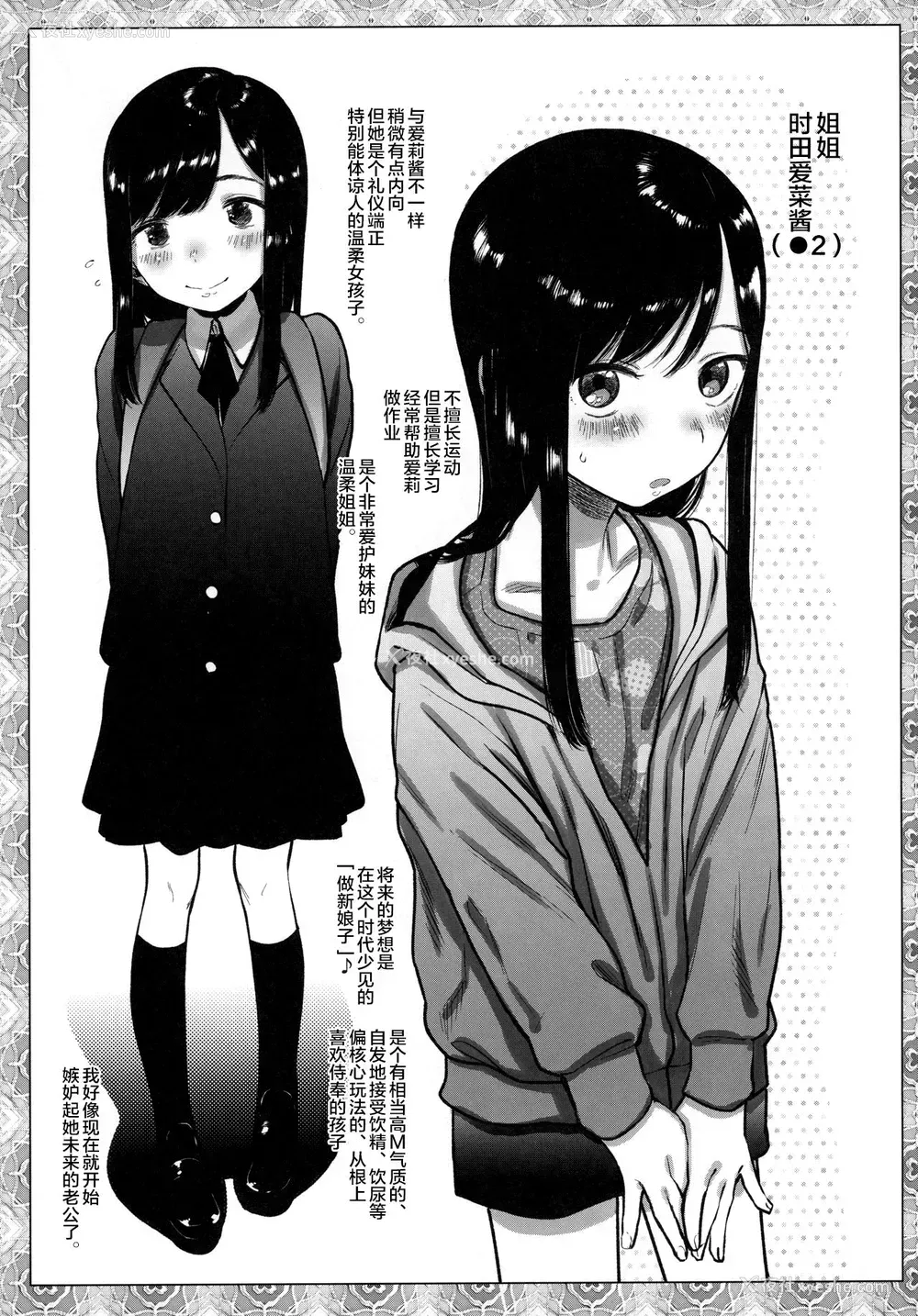 9P - (C97) [临终サーカス (はぐはぐ)] 勤労奨励ご奉仕JS地域交流制度