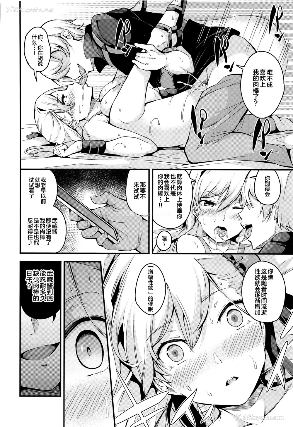 21P - (C97) [なしぱす屋 (なしぱすた)] 武蔵ちゃんのNTR催眠 (Fate/Grand Order) [中国翻訳]