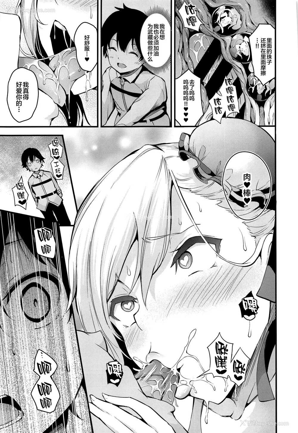 36P - (C97) [なしぱす屋 (なしぱすた)] 武蔵ちゃんのNTR催眠 (Fate/Grand Order) [中国翻訳]
