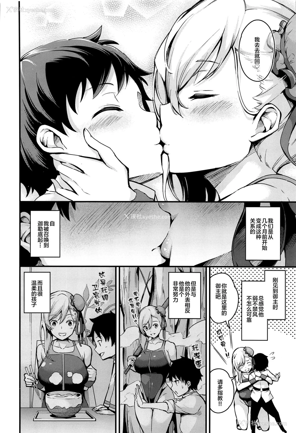 3P - (C97) [なしぱす屋 (なしぱすた)] 武蔵ちゃんのNTR催眠 (Fate/Grand Order) [中国翻訳]