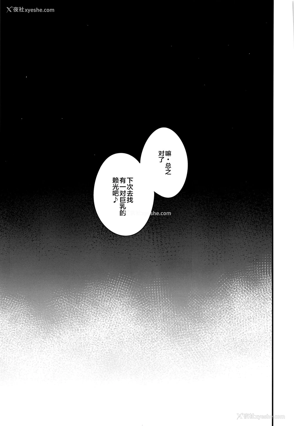 40P - (C97) [なしぱす屋 (なしぱすた)] 武蔵ちゃんのNTR催眠 (Fate/Grand Order) [中国翻訳]