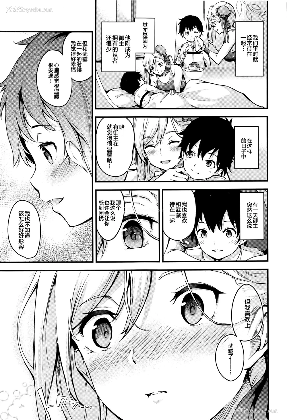 4P - (C97) [なしぱす屋 (なしぱすた)] 武蔵ちゃんのNTR催眠 (Fate/Grand Order) [中国翻訳]