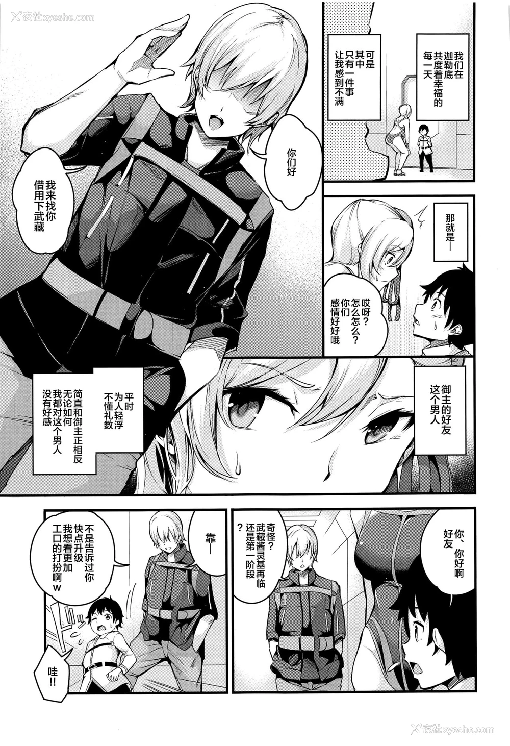 6P - (C97) [なしぱす屋 (なしぱすた)] 武蔵ちゃんのNTR催眠 (Fate/Grand Order) [中国翻訳]