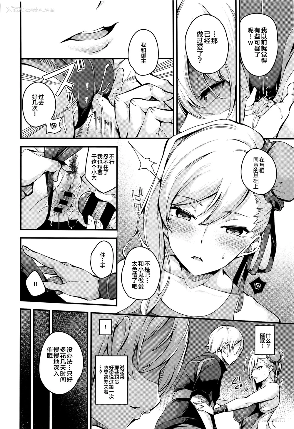 9P - (C97) [なしぱす屋 (なしぱすた)] 武蔵ちゃんのNTR催眠 (Fate/Grand Order) [中国翻訳]