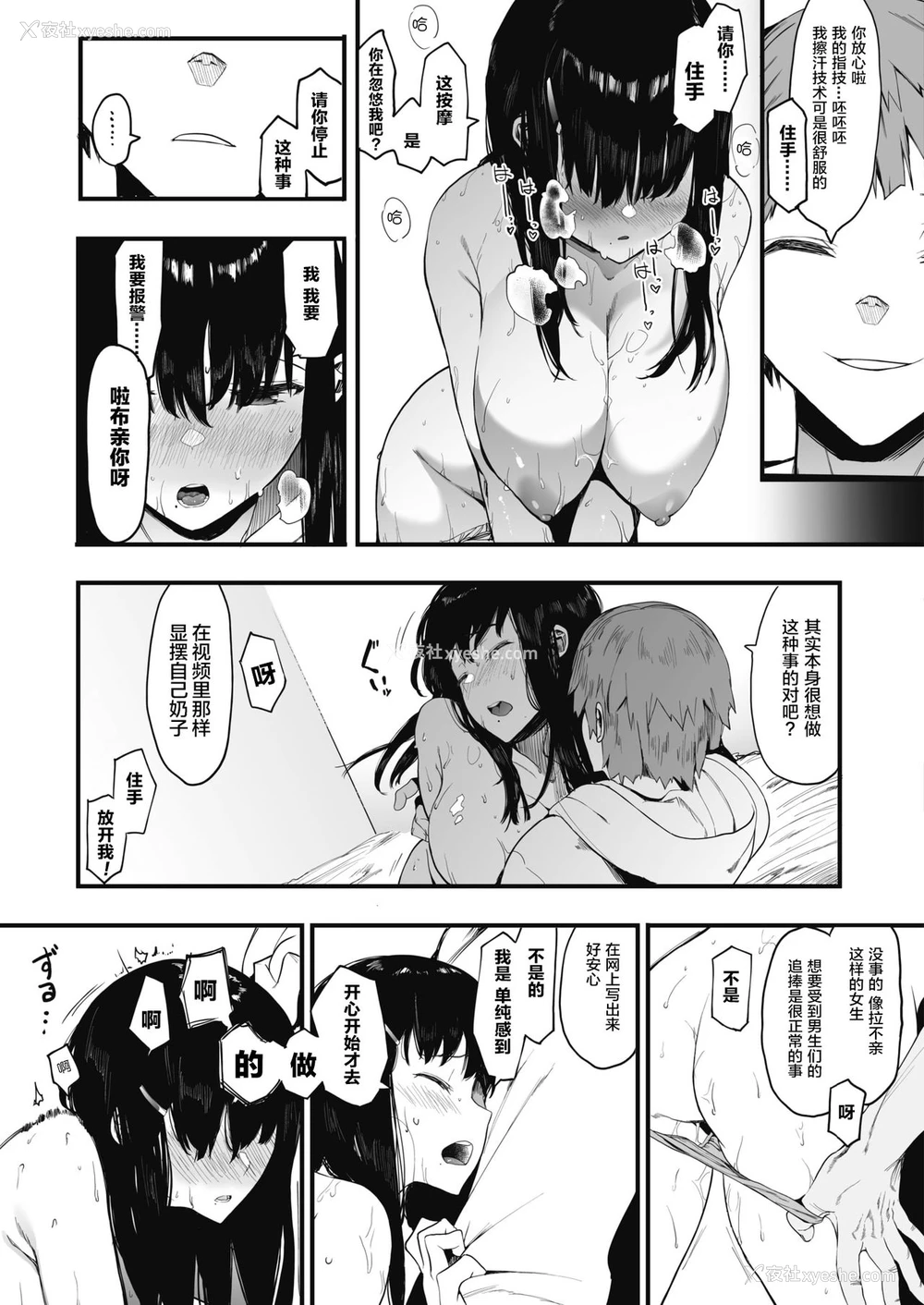 12P - [えいとまん] 雌吹