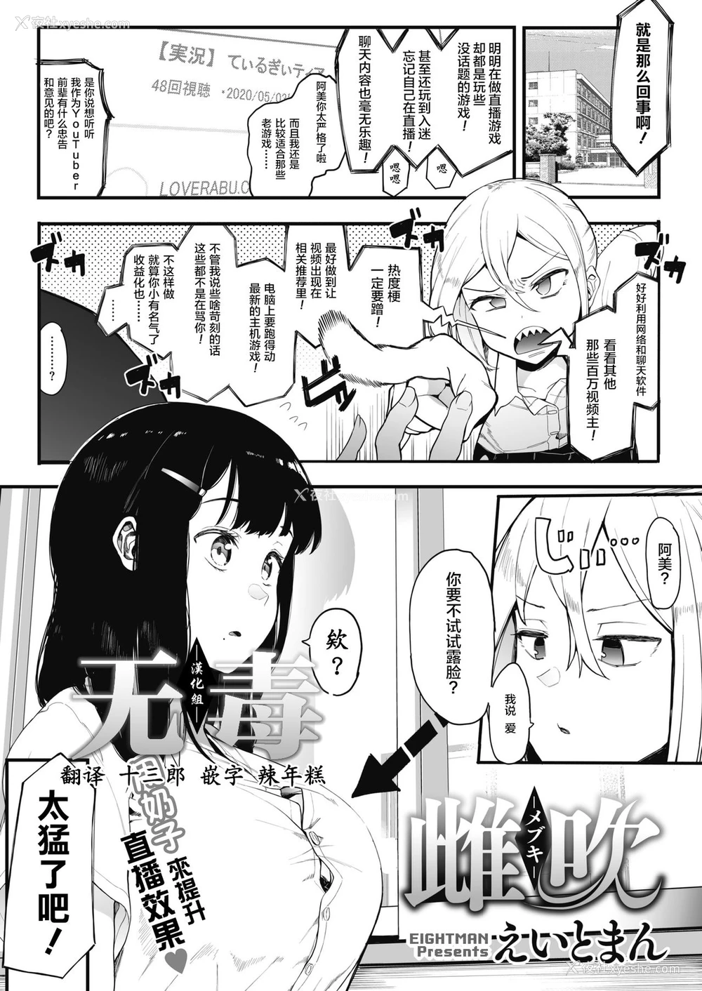 1P - [えいとまん] 雌吹