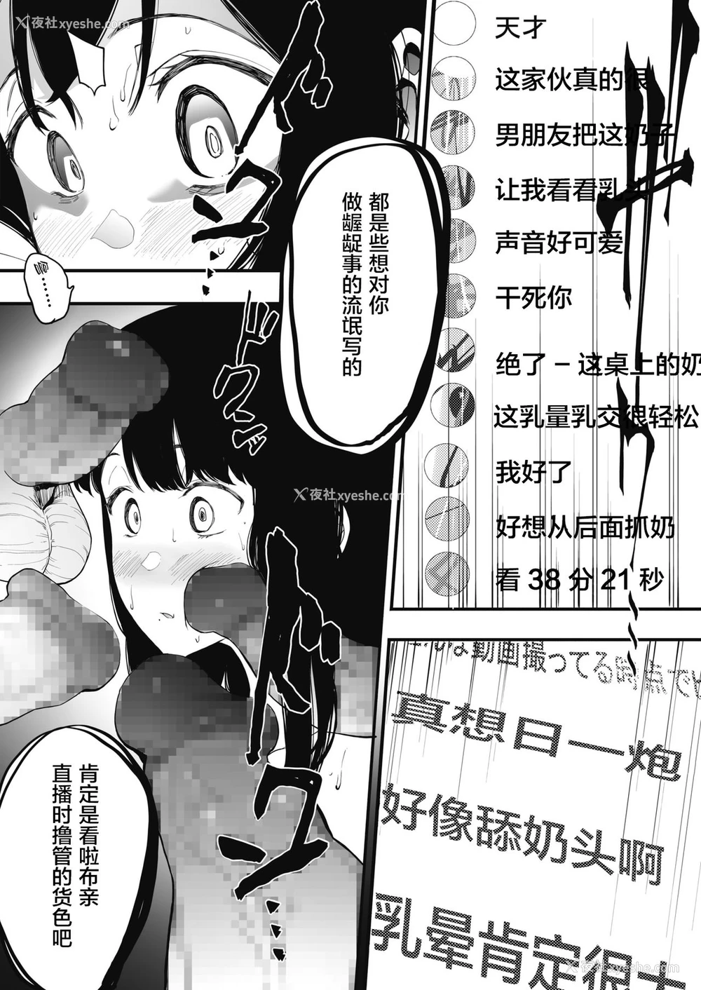 27P - [えいとまん] 雌吹