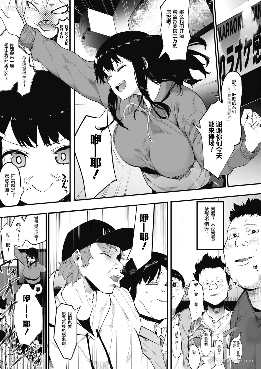 4P - [えいとまん] 雌吹