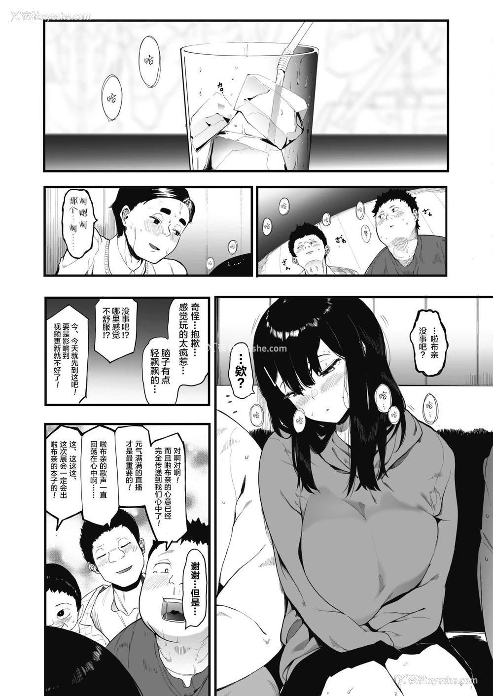 6P - [えいとまん] 雌吹