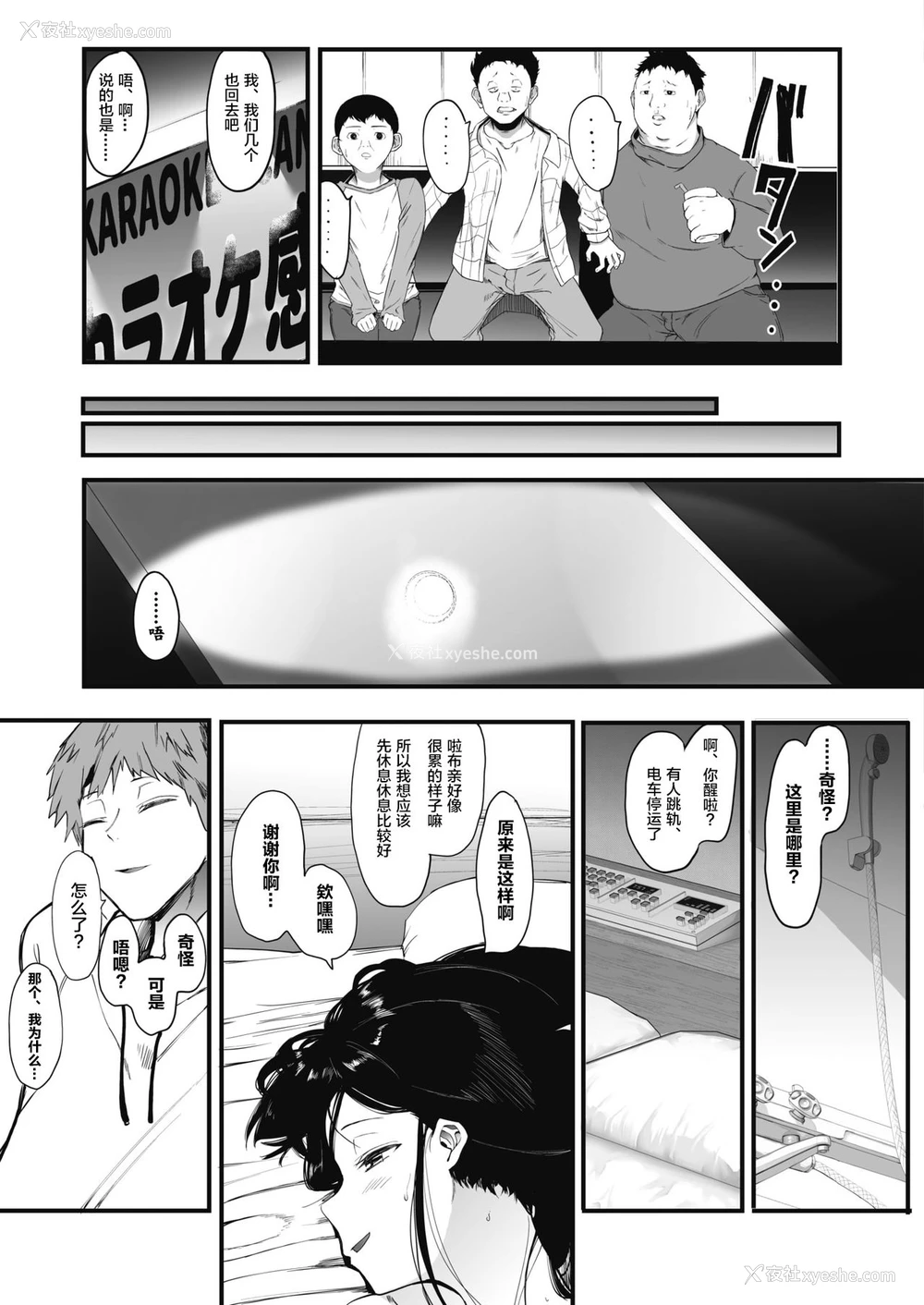 8P - [えいとまん] 雌吹