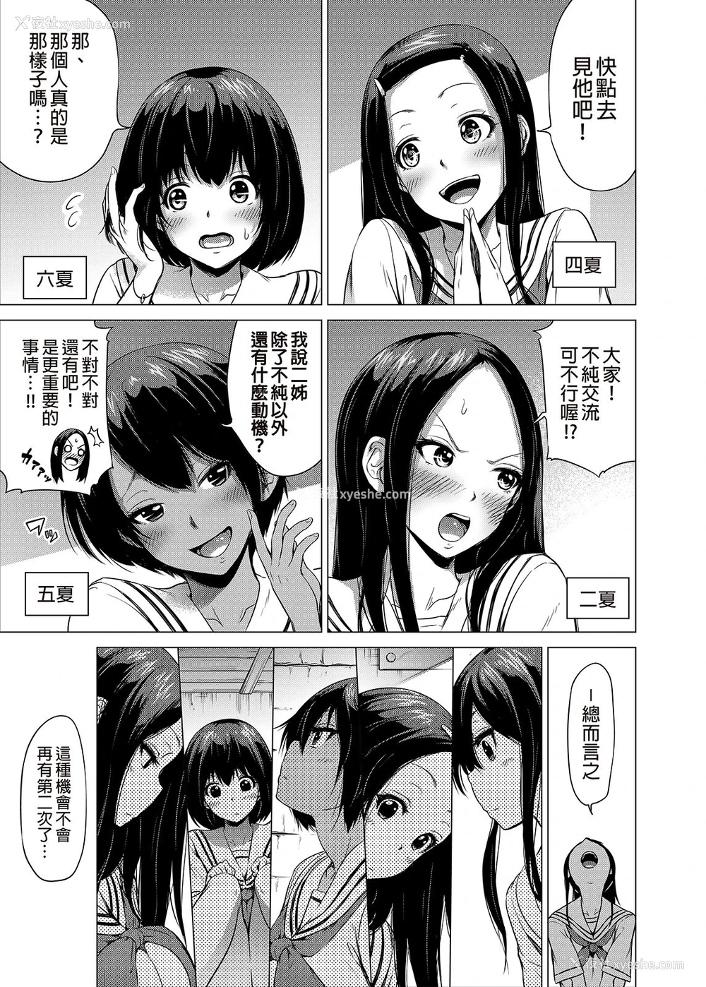 10P - 七夏の楽园1～田舎の学校で美少女ハーレム♡～皆で恋人ごっこ编
