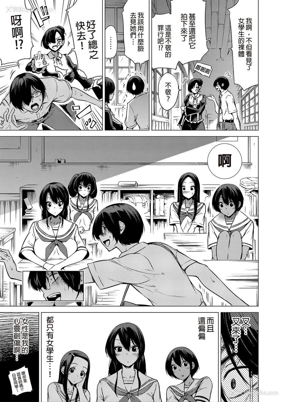 12P - 七夏の楽园1～田舎の学校で美少女ハーレム♡～皆で恋人ごっこ编