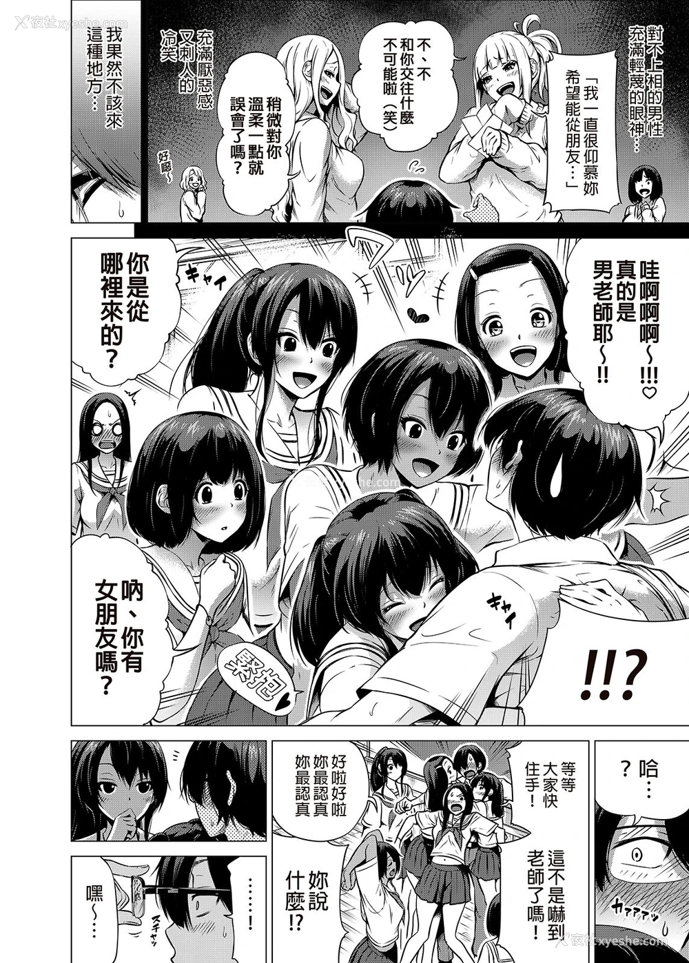13P - 七夏の楽园1～田舎の学校で美少女ハーレム♡～皆で恋人ごっこ编