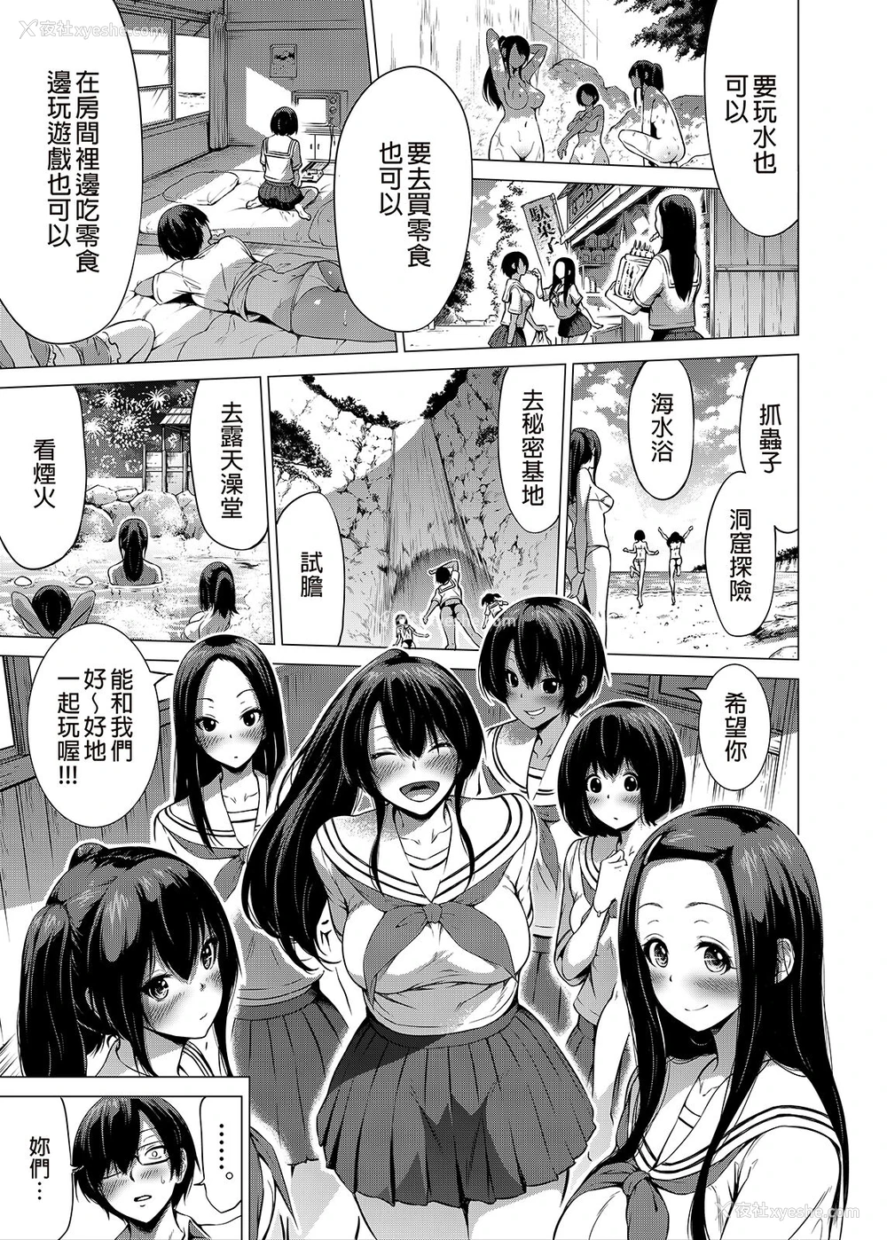 16P - 七夏の楽园1～田舎の学校で美少女ハーレム♡～皆で恋人ごっこ编