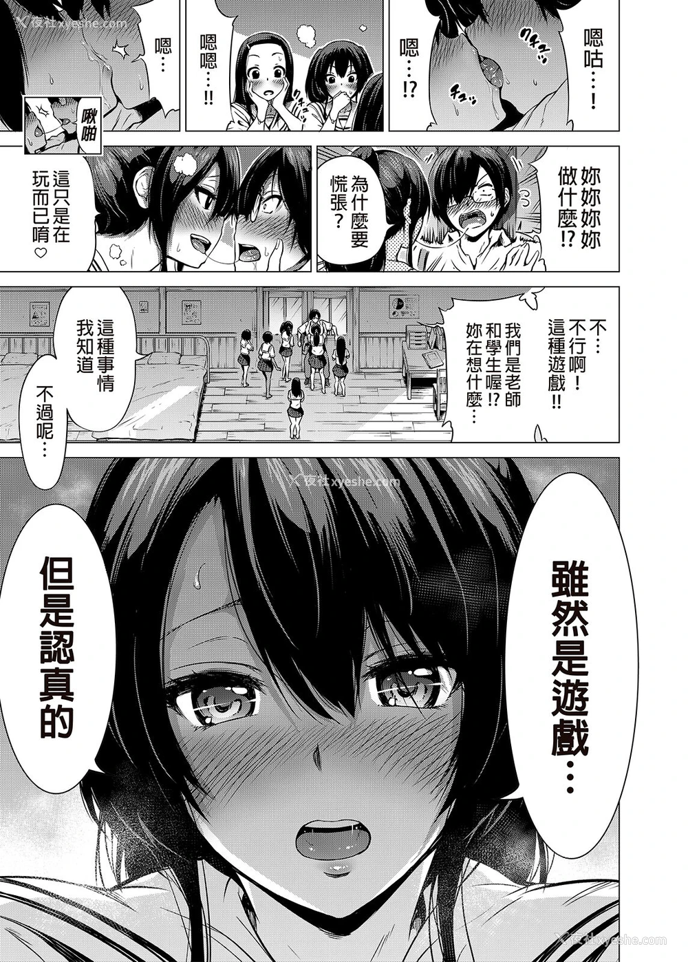 18P - 七夏の楽园1～田舎の学校で美少女ハーレム♡～皆で恋人ごっこ编