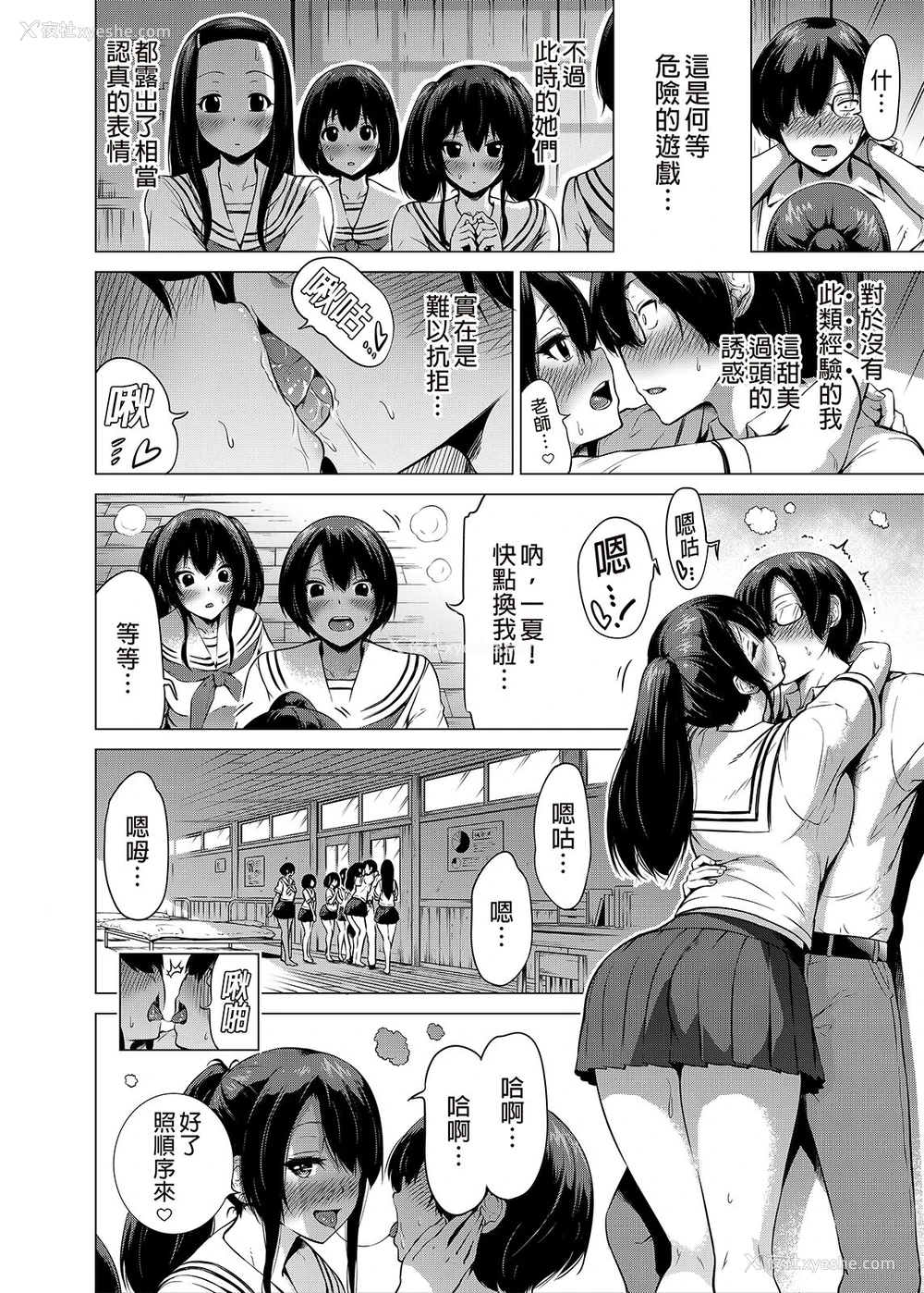 19P - 七夏の楽园1～田舎の学校で美少女ハーレム♡～皆で恋人ごっこ编