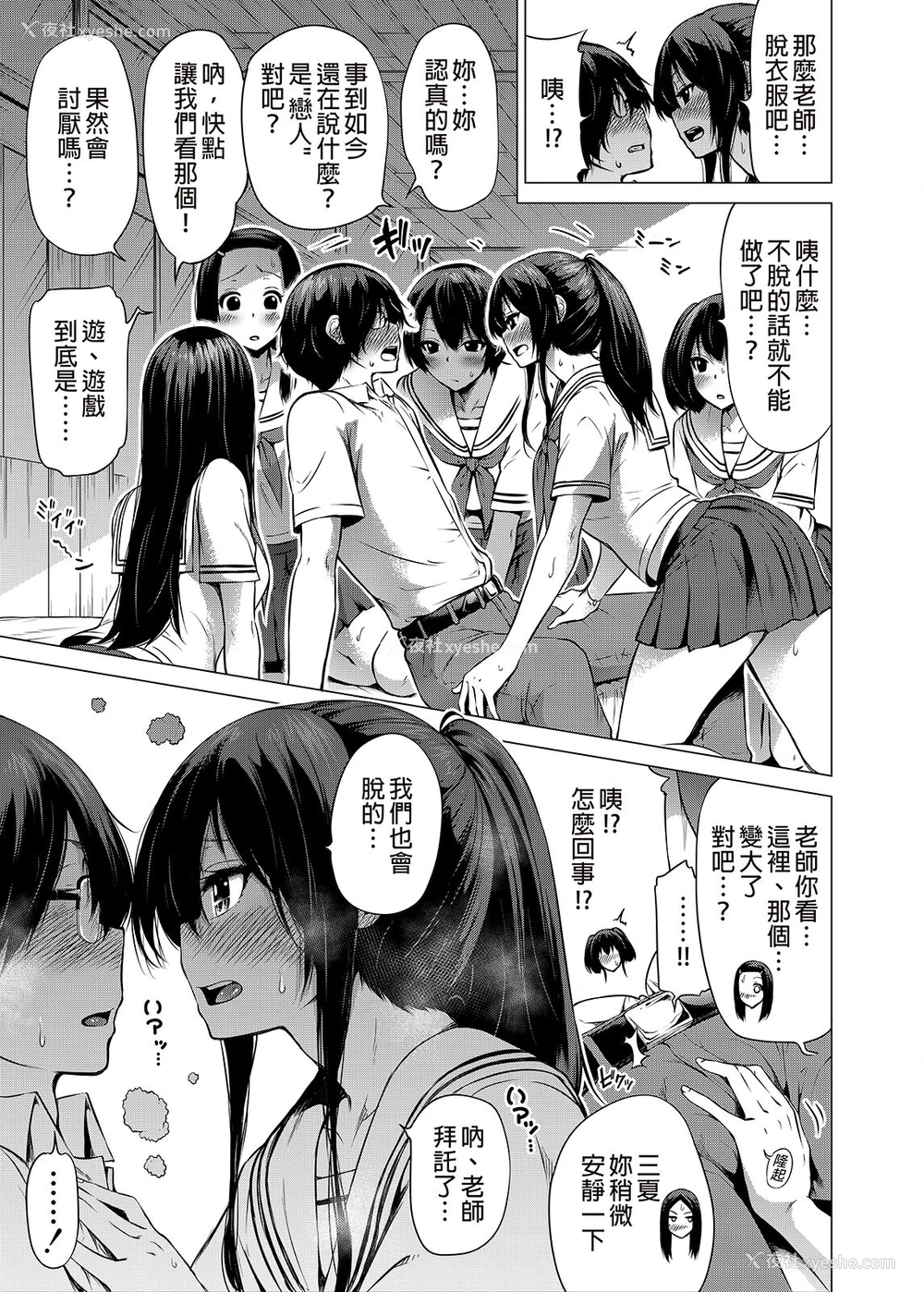 22P - 七夏の楽园1～田舎の学校で美少女ハーレム♡～皆で恋人ごっこ编