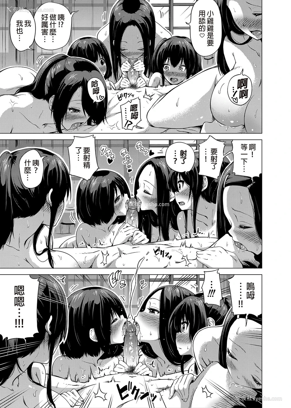 26P - 七夏の楽园1～田舎の学校で美少女ハーレム♡～皆で恋人ごっこ编