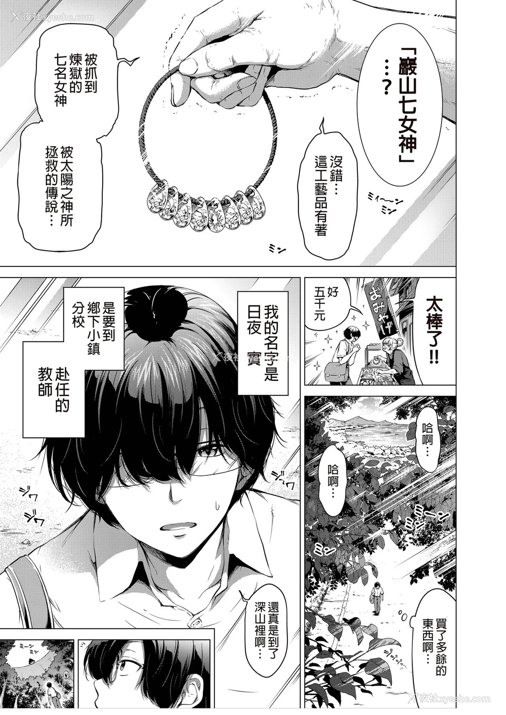 2P - 七夏の楽园1～田舎の学校で美少女ハーレム♡～皆で恋人ごっこ编