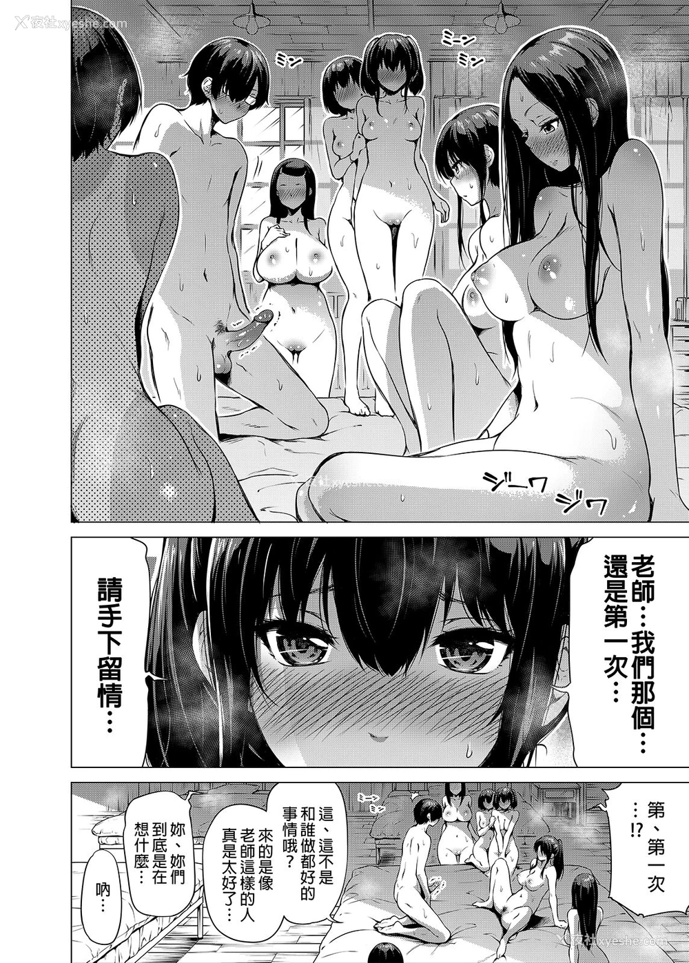 33P - 七夏の楽园1～田舎の学校で美少女ハーレム♡～皆で恋人ごっこ编
