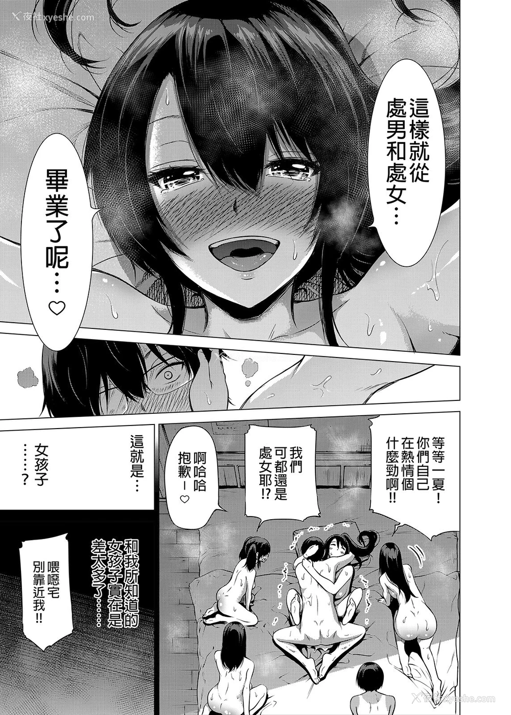38P - 七夏の楽园1～田舎の学校で美少女ハーレム♡～皆で恋人ごっこ编