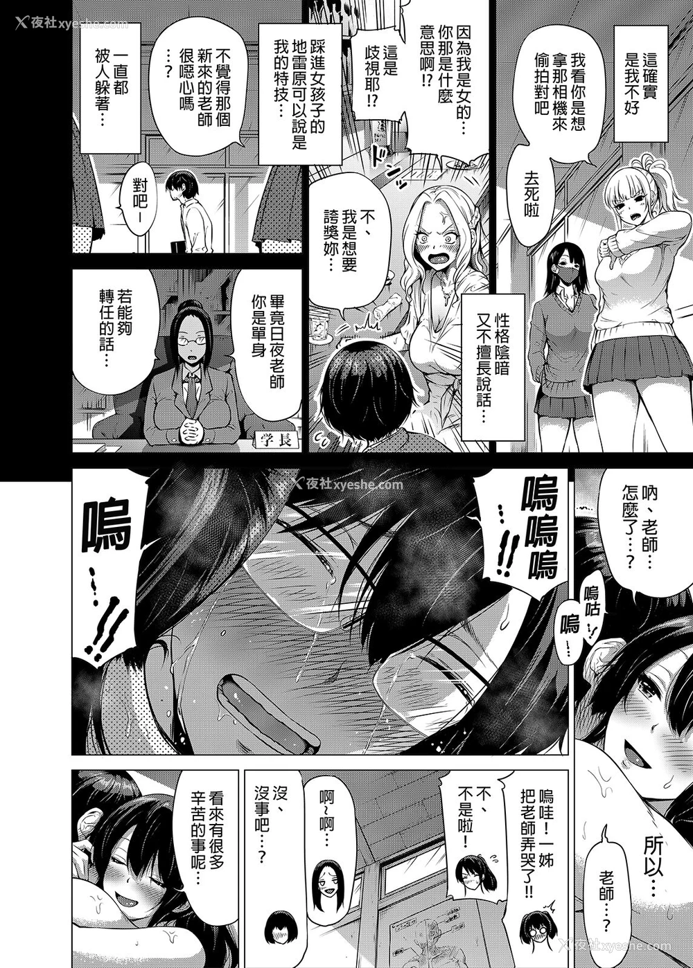 39P - 七夏の楽园1～田舎の学校で美少女ハーレム♡～皆で恋人ごっこ编