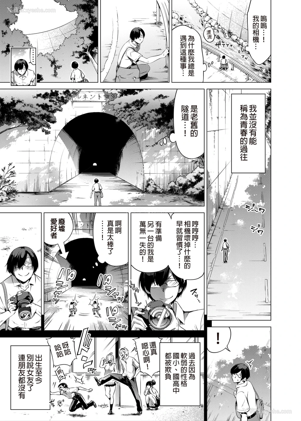 4P - 七夏の楽园1～田舎の学校で美少女ハーレム♡～皆で恋人ごっこ编