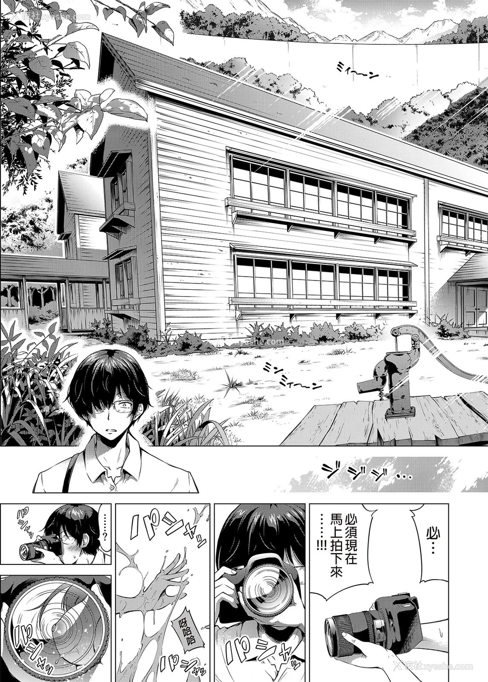 6P - 七夏の楽园1～田舎の学校で美少女ハーレム♡～皆で恋人ごっこ编