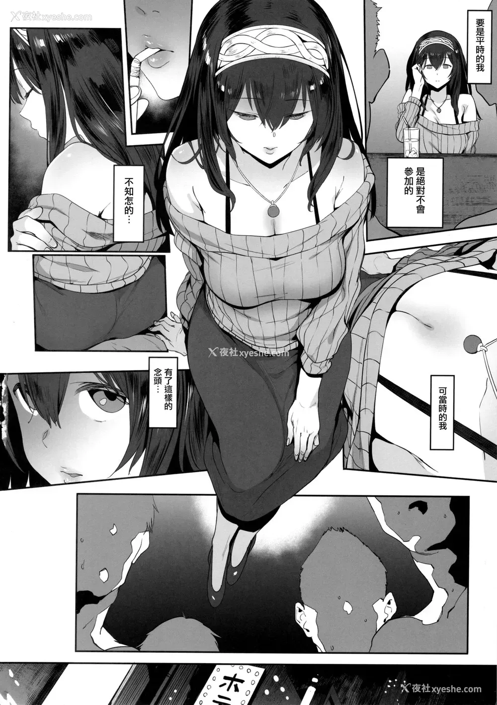 15P - (C93) [ピアニッシモ (ピジャ)] 鹭沢文香はよくモテる (アイドルマスターシンデレラガールズ) [中国翻訳]