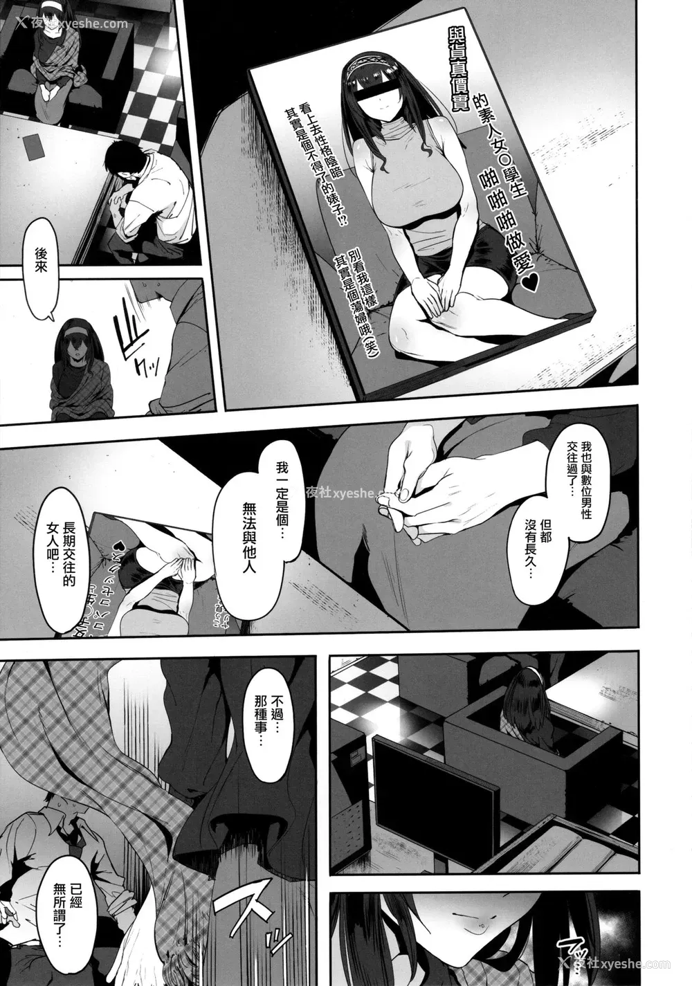 26P - (C93) [ピアニッシモ (ピジャ)] 鹭沢文香はよくモテる (アイドルマスターシンデレラガールズ) [中国翻訳]