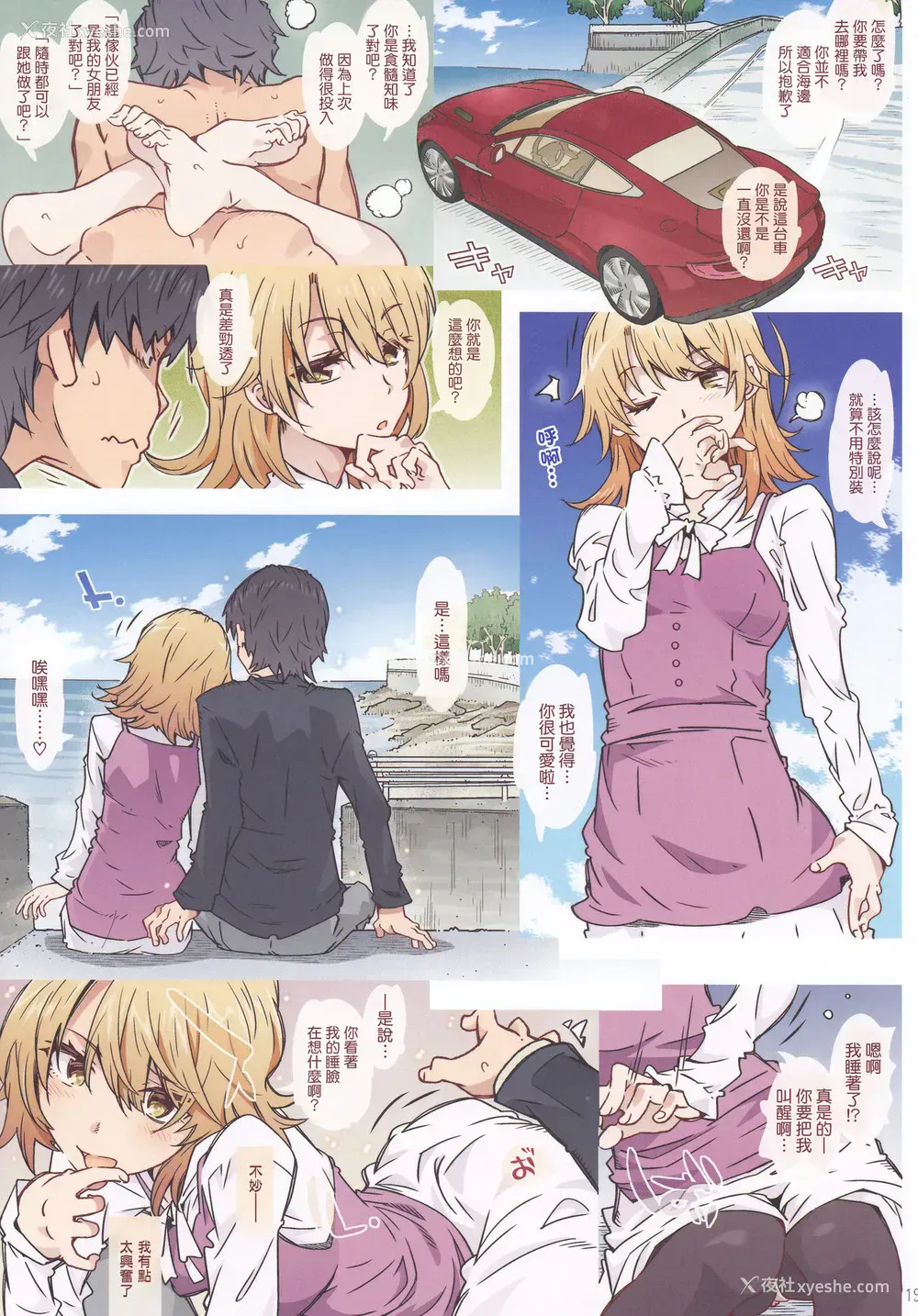 18P - [RPG カンパニー2 (远海はるか) HOME娘って、どぅ?-一色いろは- (やはり俺の青春ラブコメはまちがっている。) [中国翻訳]
